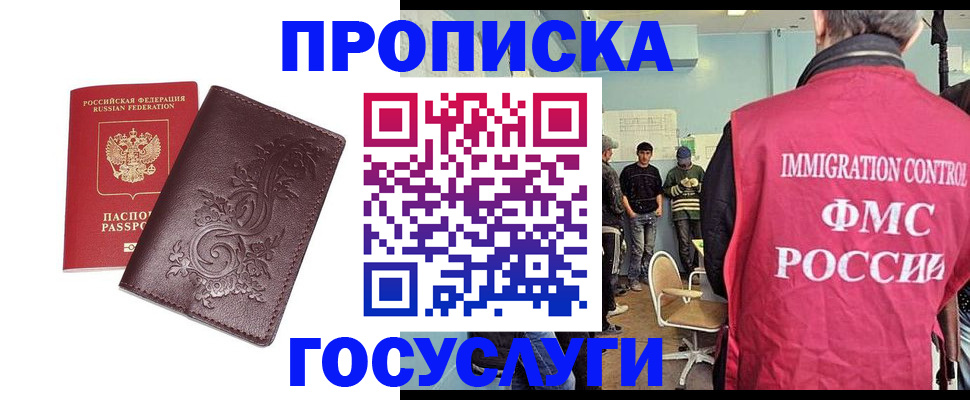 миграционный учет в Печоре