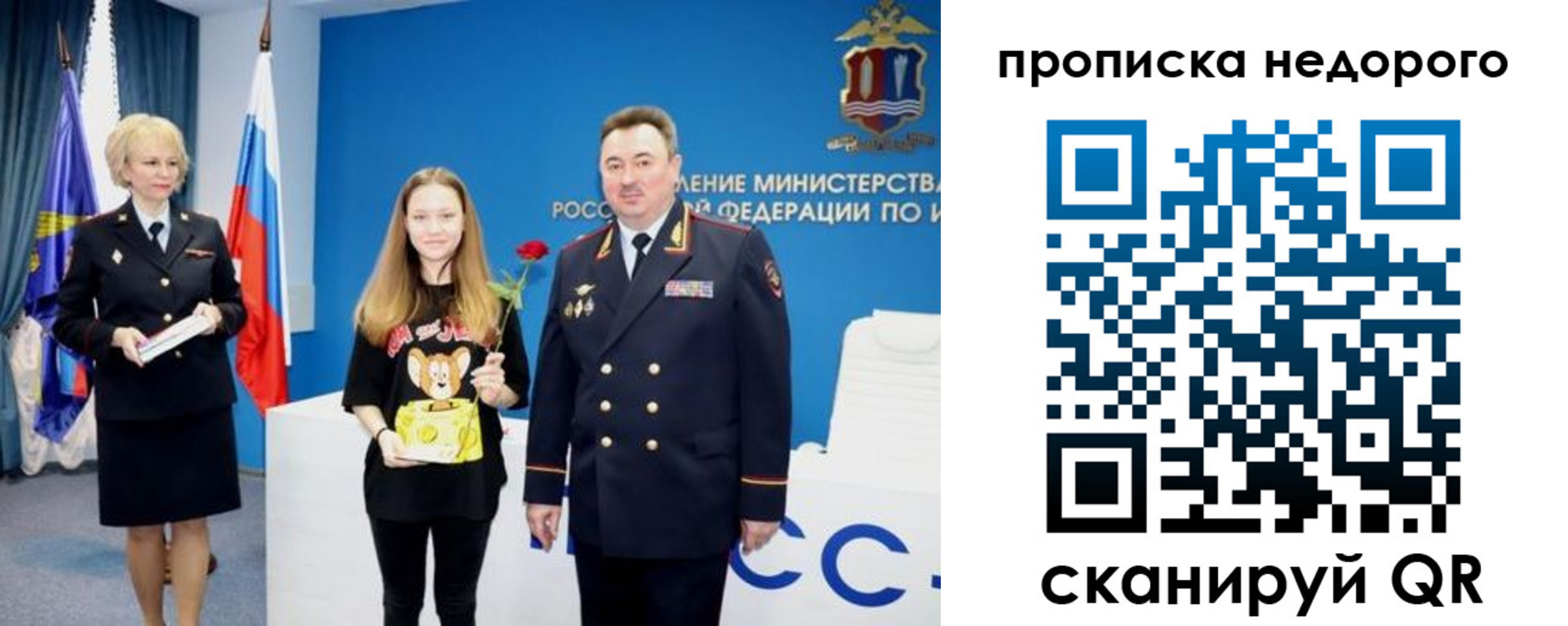 прописка ребенка в Печоре