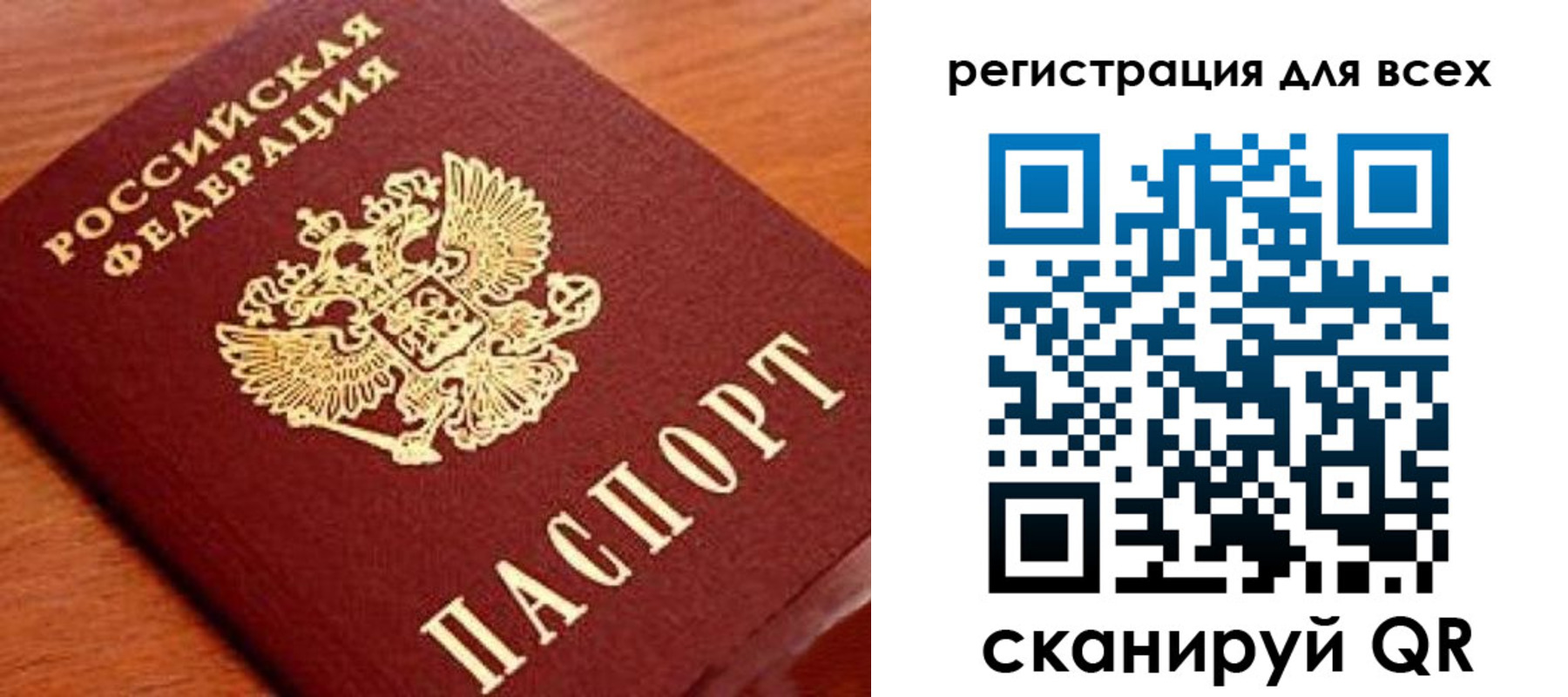 регистрация для дет. сада в Печоре
