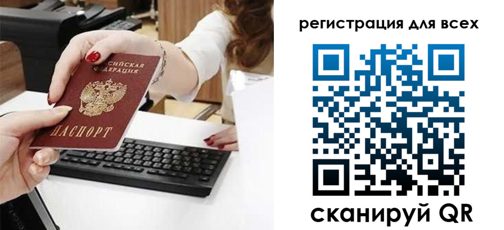 прописка в Печоре