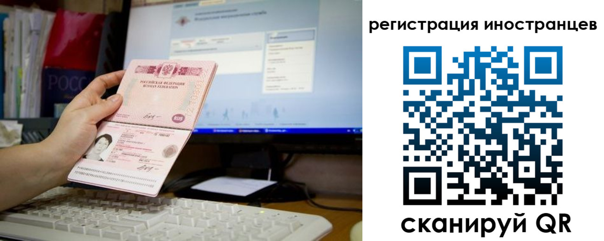 прописка 2025 в Печоре