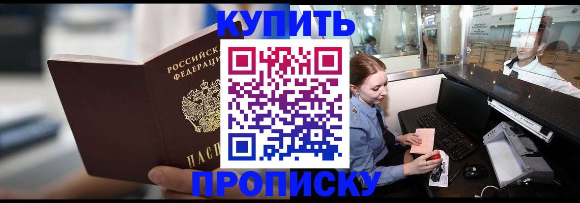 временная регистрация законно в Печоре