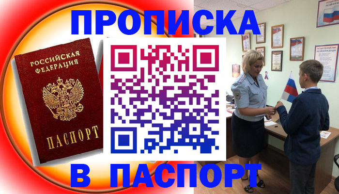 регистрация в Печоре